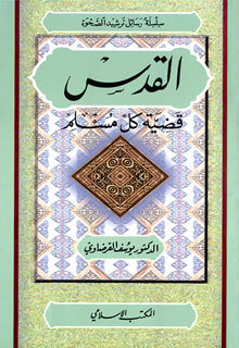 Jerusalem book cover