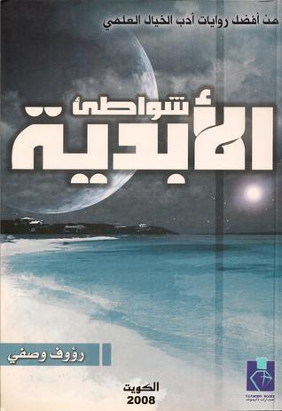 نوفا book cover 3