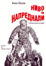 Für Fortgeschrittene book cover