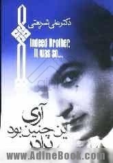 Yes, It Was So, Brother book cover