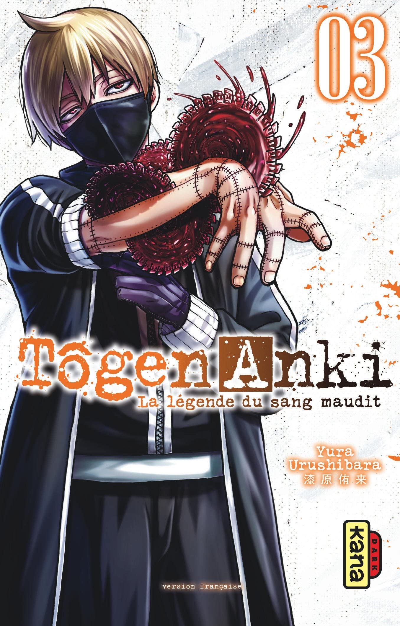桃源暗鬼 [Tōgen Anki] book cover 3