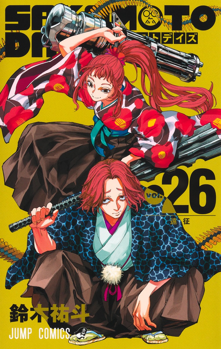 SAKAMOTO DAYS 26 book cover