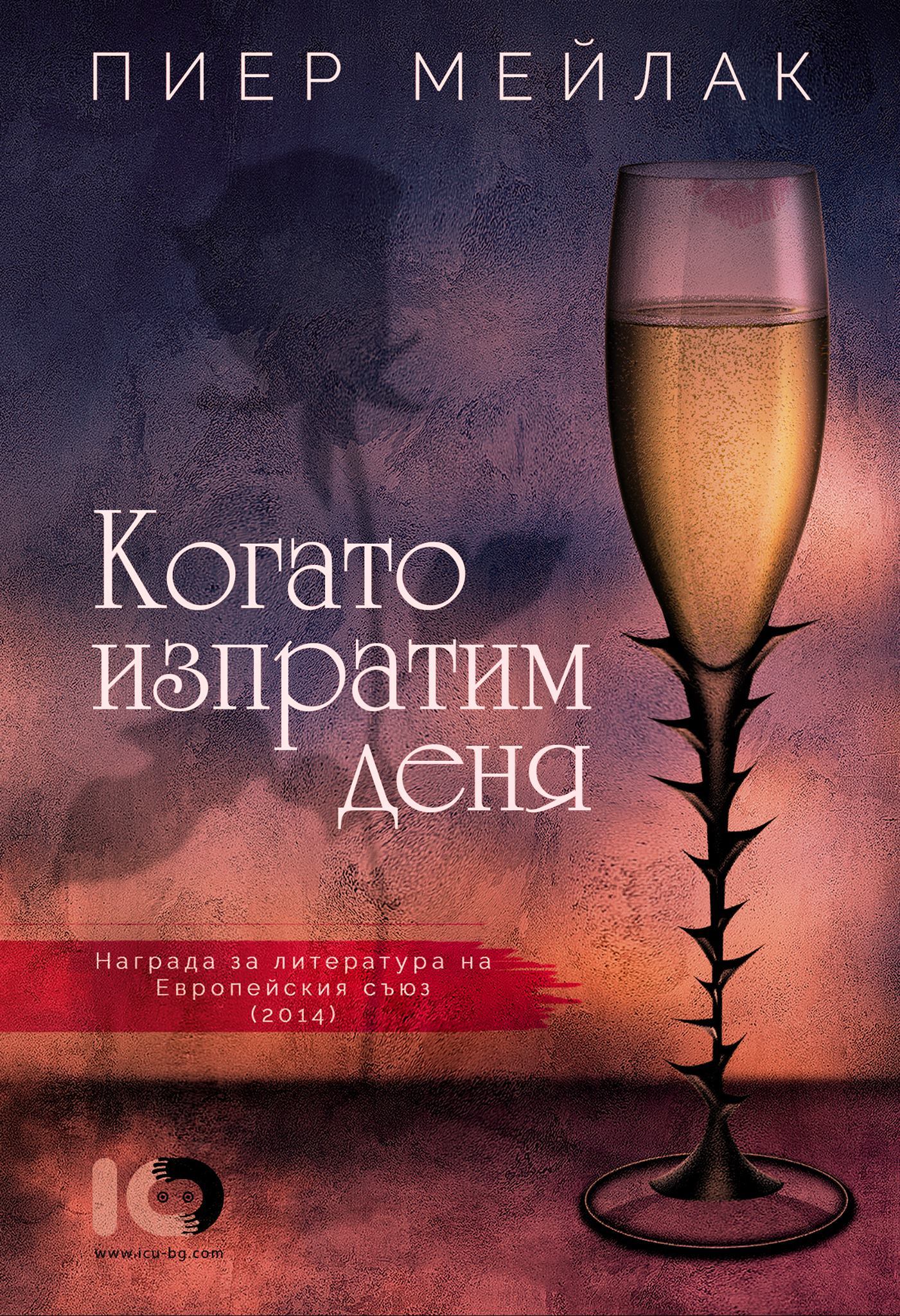 Having said goodnight book cover
