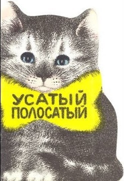 A Whiskered little frisker book cover