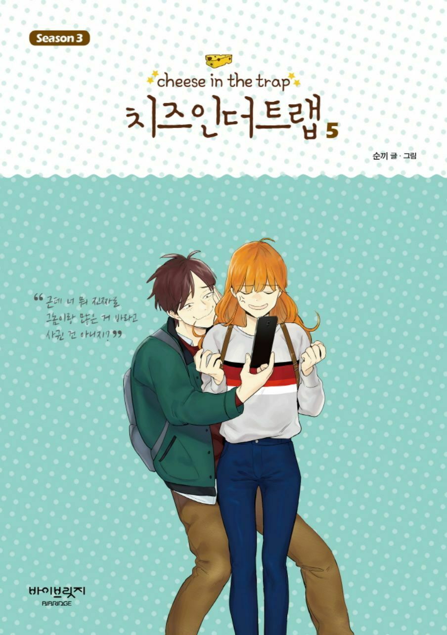 Cheese in the Trap, Season 3-5 book cover