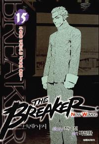 The Breaker New Waves, Vol 15 book cover