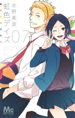 虹色デイズ 7 book cover
