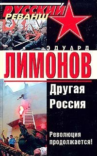 The Other Russia book cover