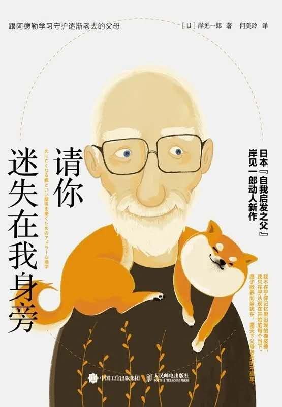 请你迷失在我身旁 book cover