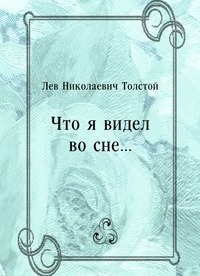 My Dream book cover