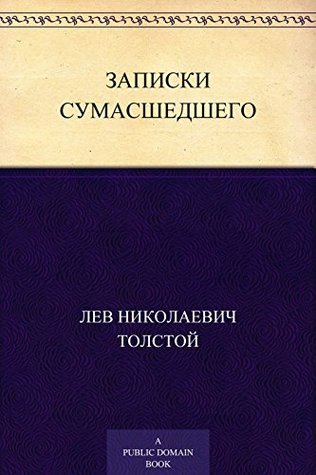 Diary of a Lunatic book cover