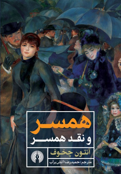 The Helpmate book cover