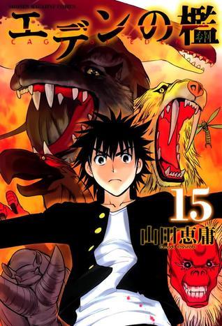 Cage of Eden 15 book cover