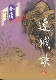 The Smiling, Proud Wanderer book cover