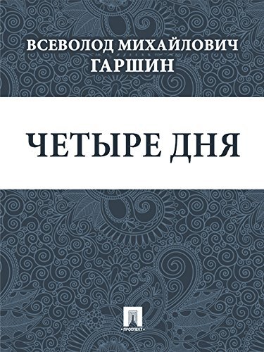Four Days book cover