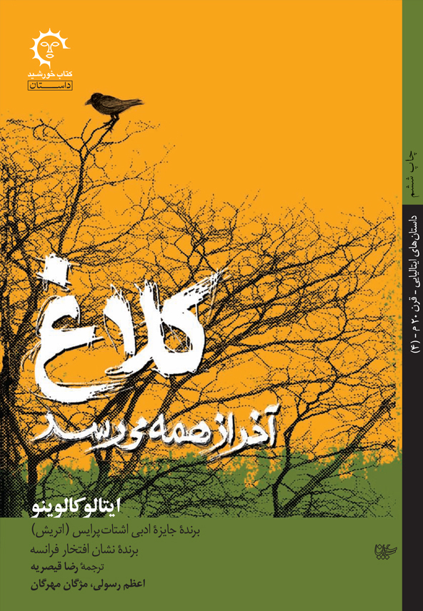 I RACCONTI book cover
