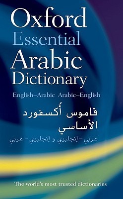 Oxford Essential Arabic Dictionary book cover