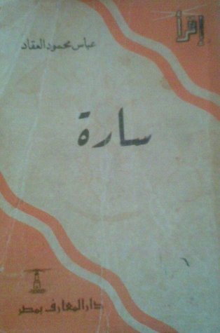 Sara book cover