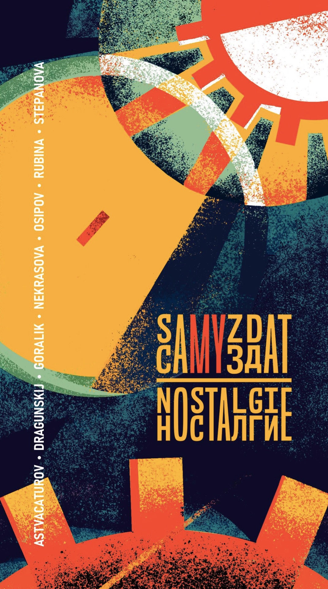Samyzdat book cover
