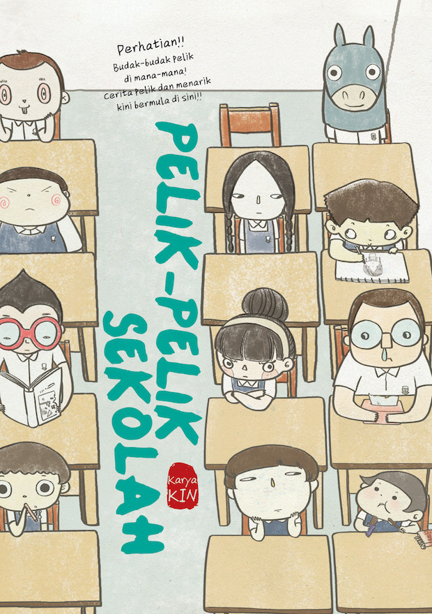 涂鸦日记 / Corat-Coret / Doodle Diaries book cover 1