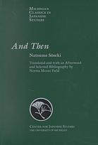 And Then book cover