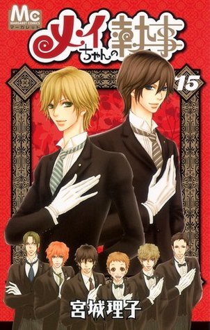 Mei-chan No Shitsuji 15 book cover