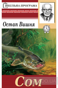 Сом book cover