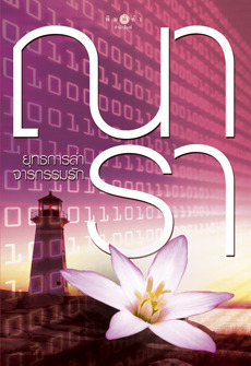 กรีนแบเรต์ book cover 1