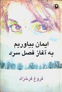 Another Birth book cover