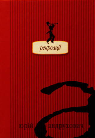 Recreations book cover
