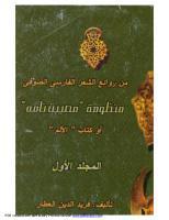 Le Livre de l'épreuve book cover