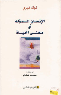 Man Made God book cover