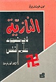 Essays on Contemporary Events book cover