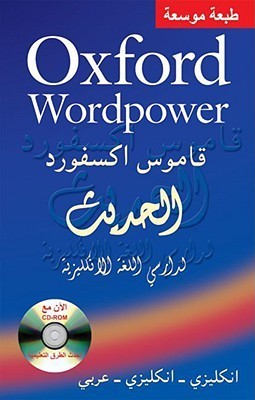 Oxford Wordpower Dictionary book cover