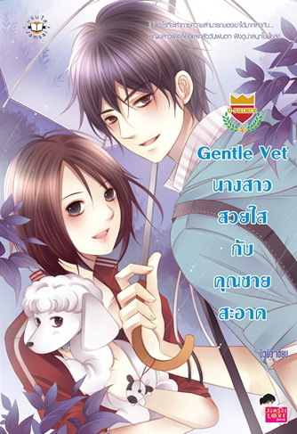 U PRINCE book cover 3