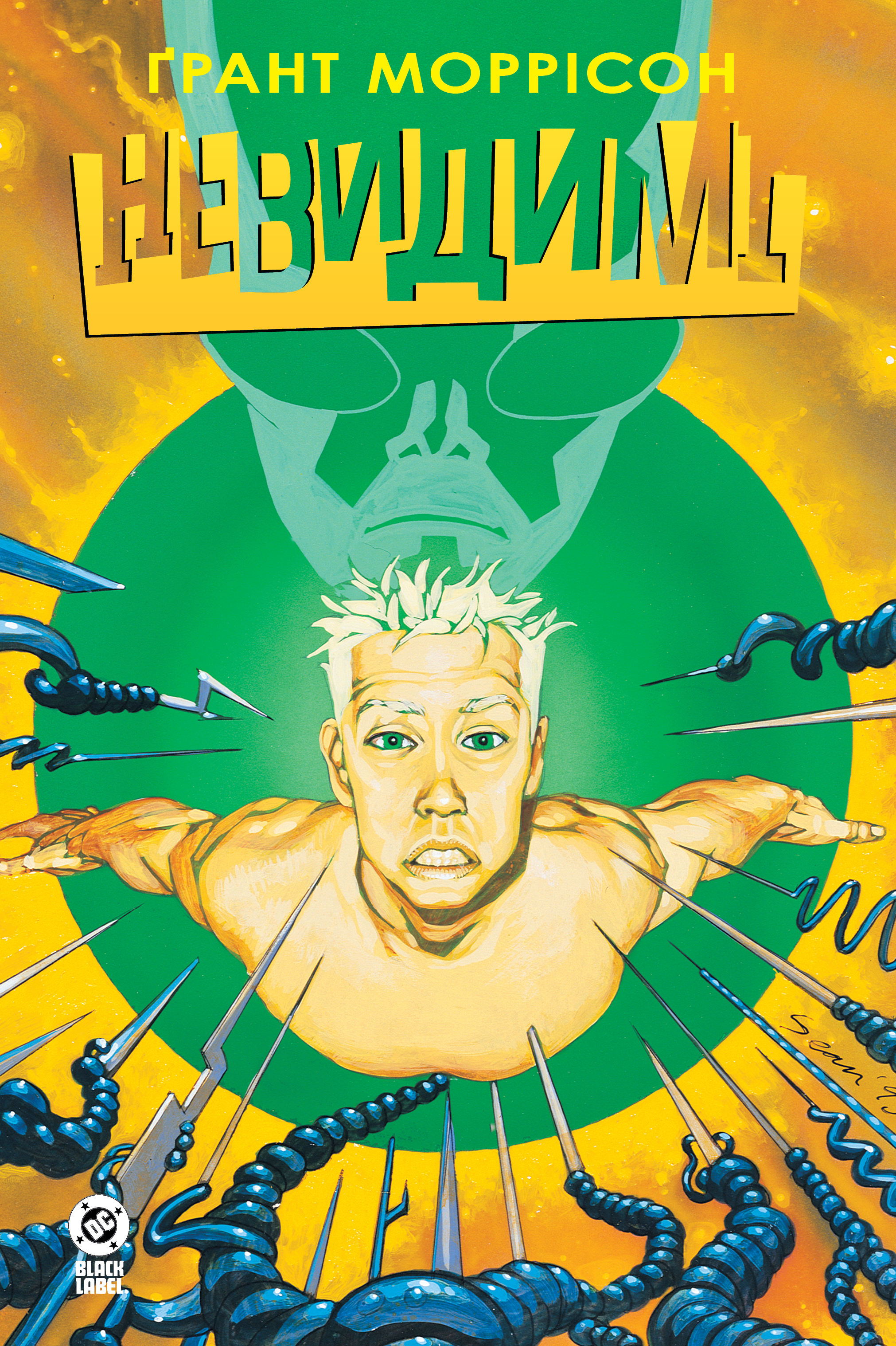 The Invisibles: Deluxe Edition book cover 2