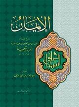 The Book of Faith book cover