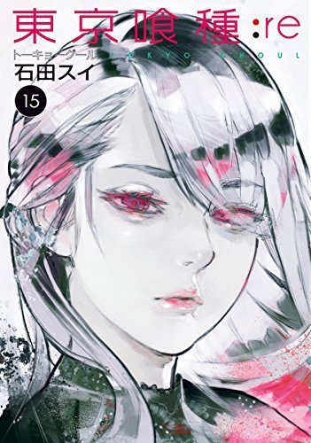東京喰種トーキョーグール book cover