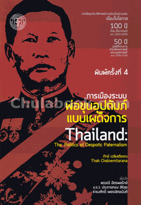 Thailand book cover