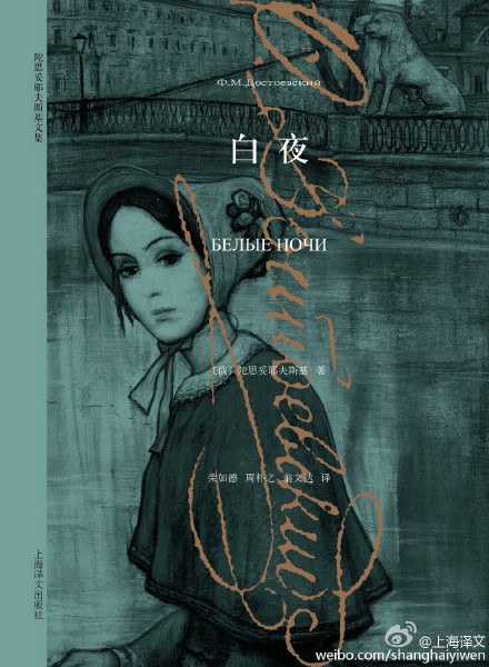 白夜 book cover