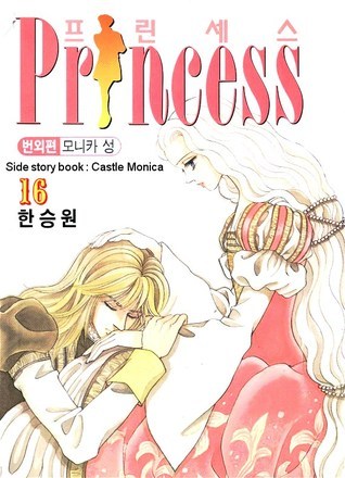 Princess 16 book cover