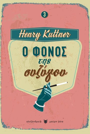 Murder of a Wife book cover