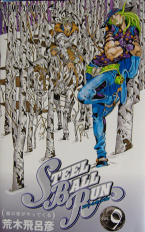 スティール・ボール・ラン #9 ジャンプコミックス book cover