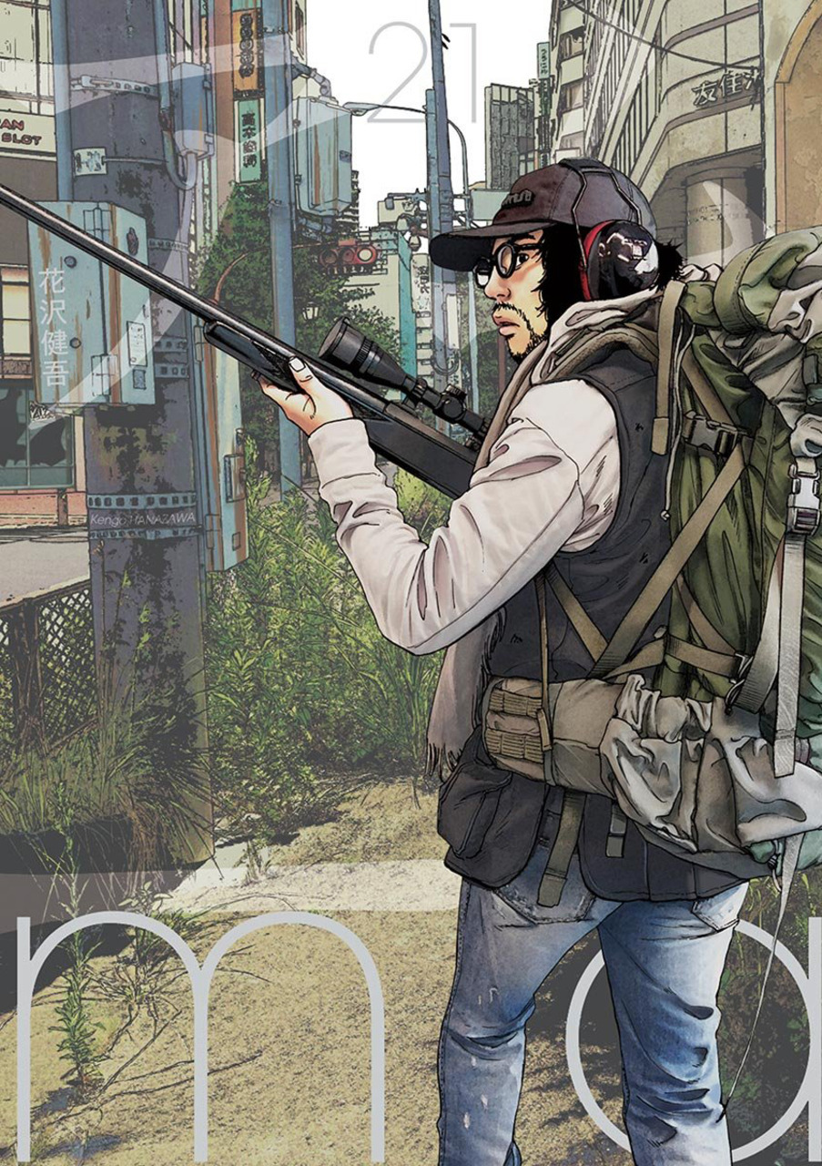 アイアムアヒーロー, Vol. 21 book cover