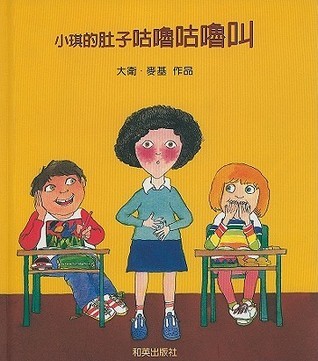 Isabel's Noisy Tummy book cover