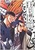 Rurouni Kenshin book cover
