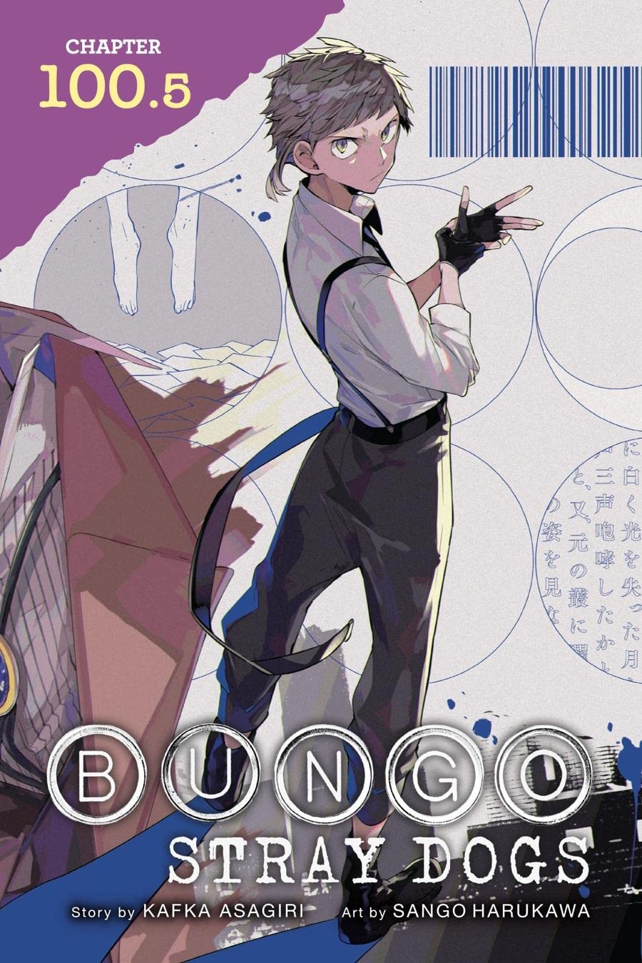 Bungo Stray Dogs, Chapter 100.5 (Bungo Stray Dogs book cover