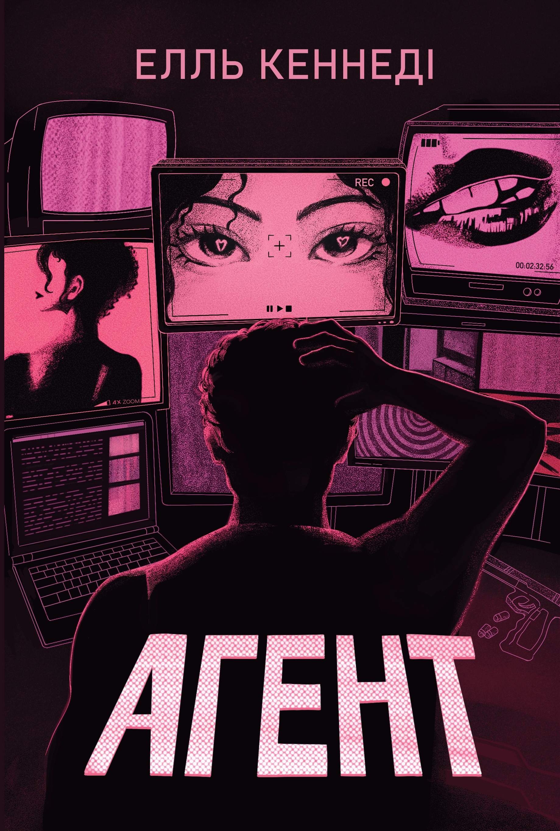 Агент book cover