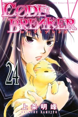 Code Breaker, Vol. 24 book cover