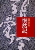 Jasmine Tea book cover